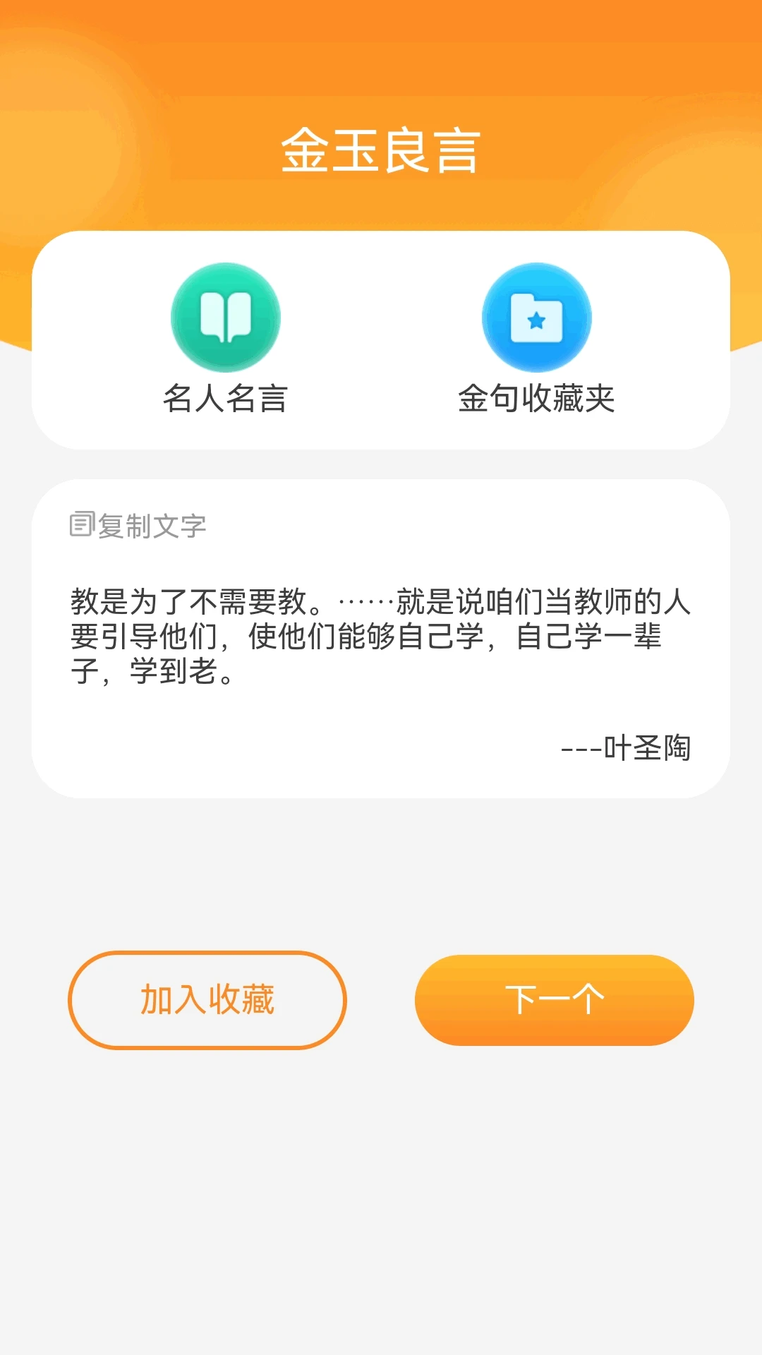 福运金玉
