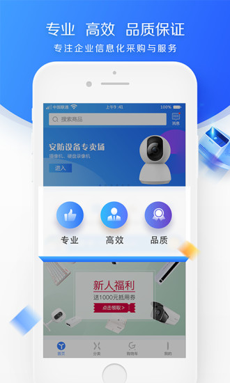 易信购商城 易信购商城