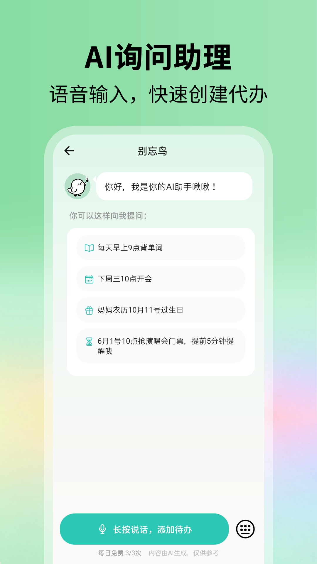 别忘鸟 别忘鸟