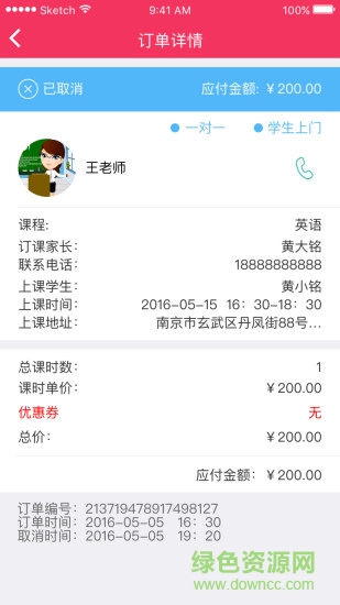 51寻课
