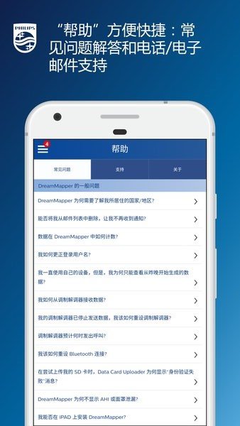 睡眠管家 睡眠管家