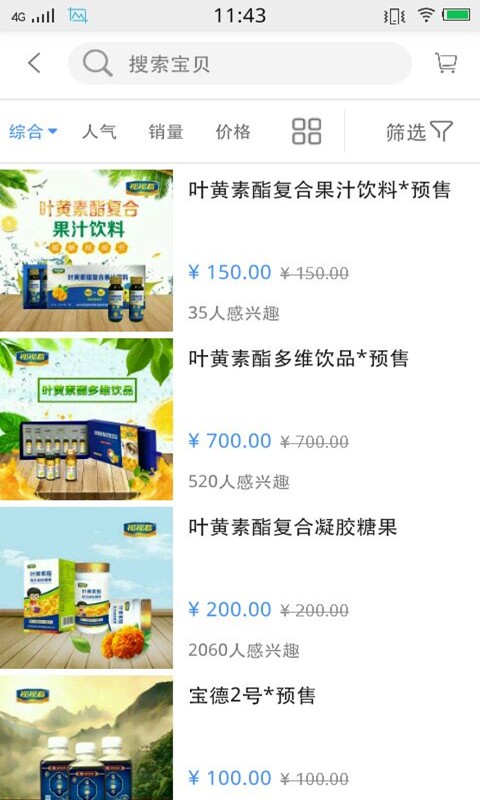 宝德商城 宝德商城