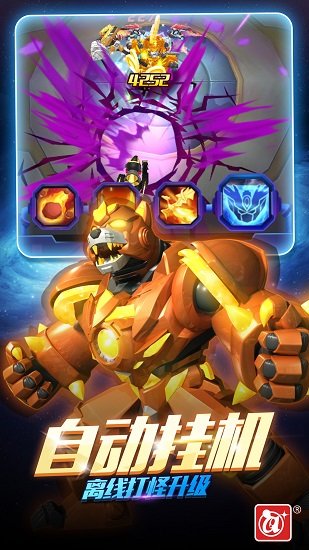 激战奇轮3决胜巅峰