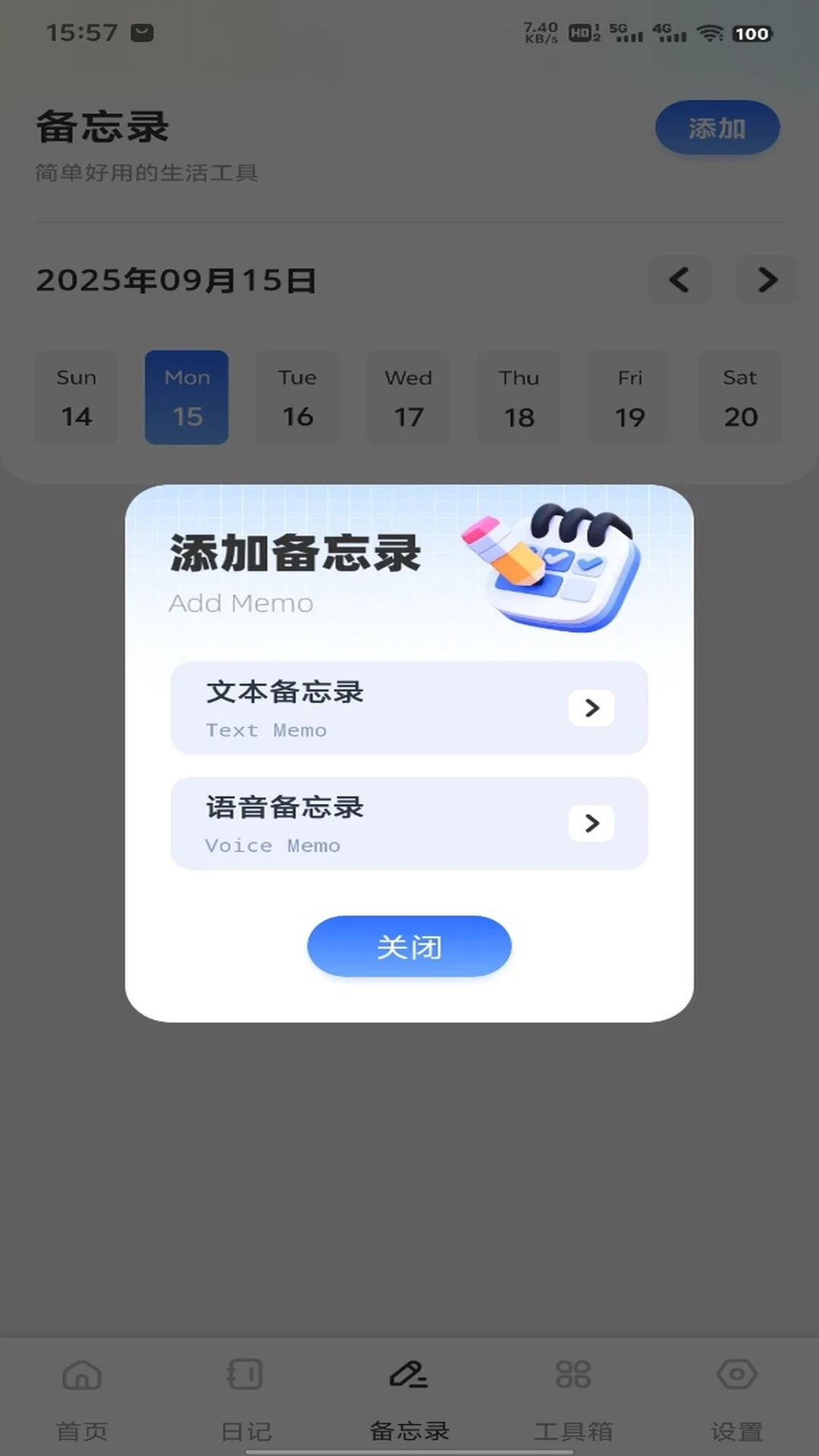 一路发财