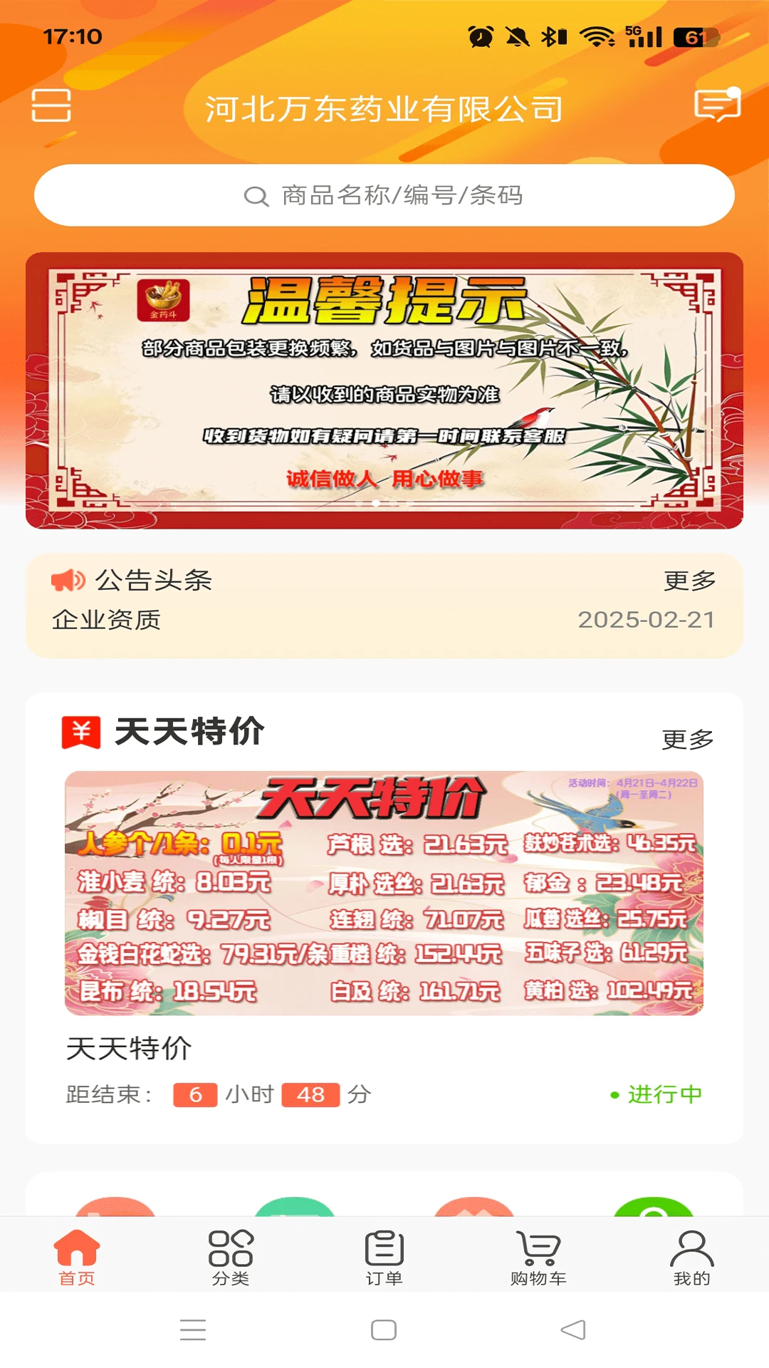 金药斗