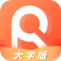 轻松读大字版