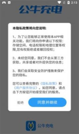 公牛充电 公牛充电