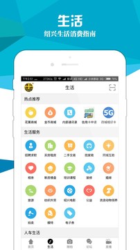 绍兴e网团购 绍兴e网团购