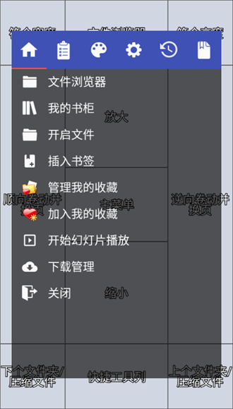 Perfect Viewer捐赠版 安卓免费版v5.0.4.4