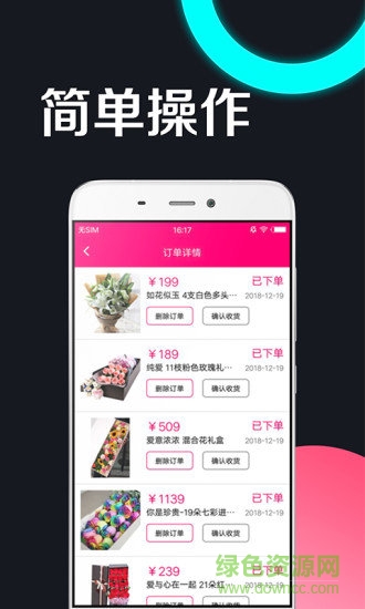 花小袋