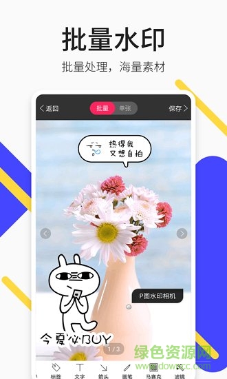 P图水印相机