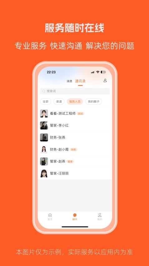 助融圈