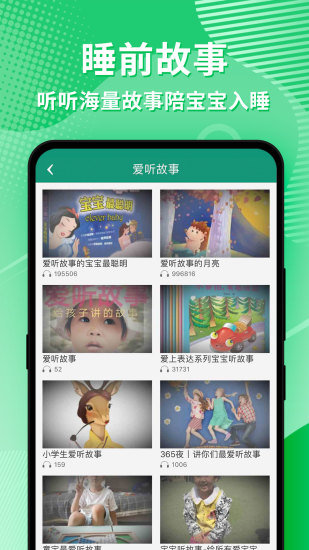 幼视通(家校通)