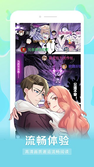 漫客栈老版本 v3.0.1