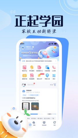 正起学园