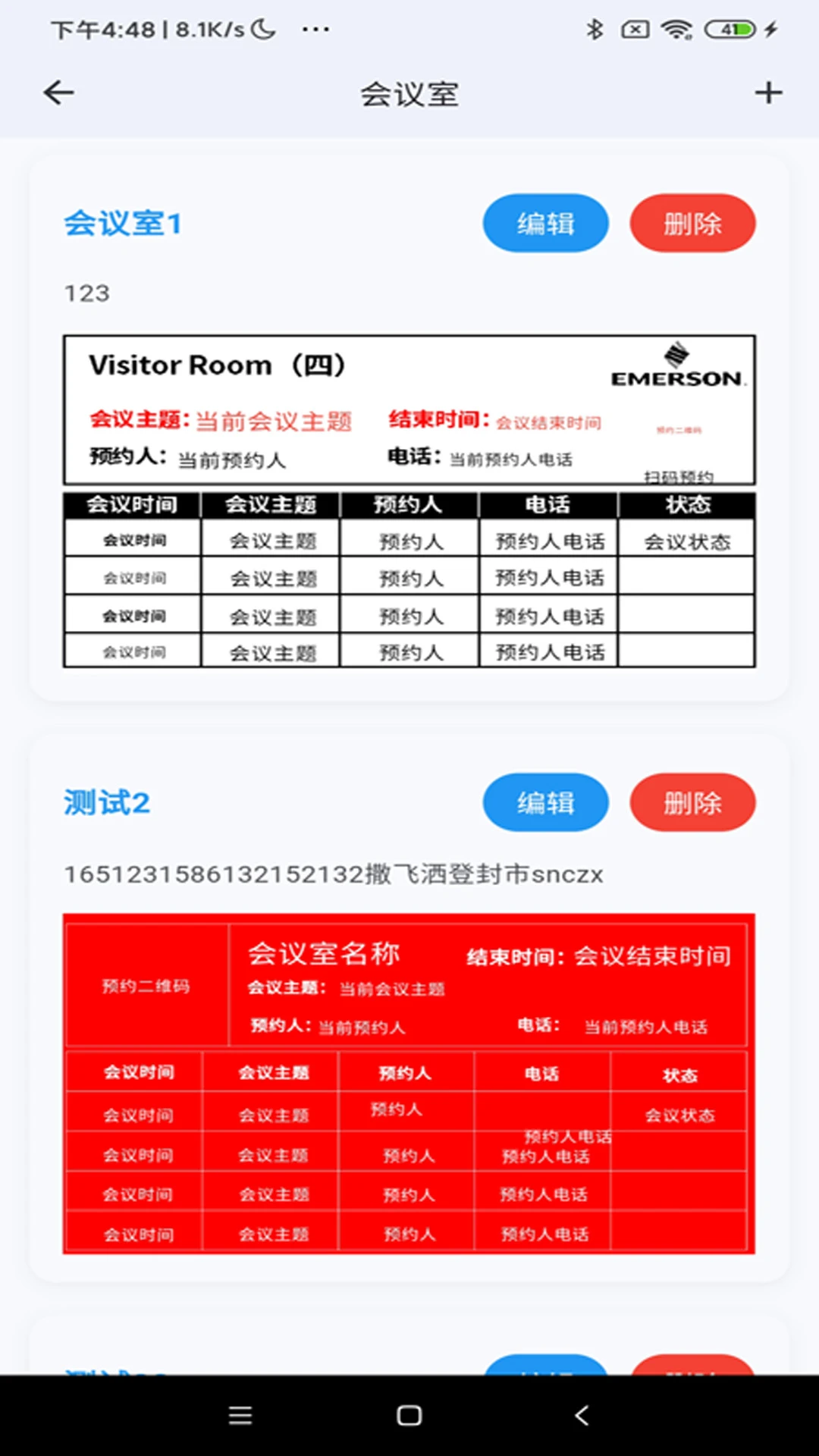 步频智慧门牌 步频智慧门牌