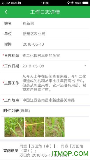 知农