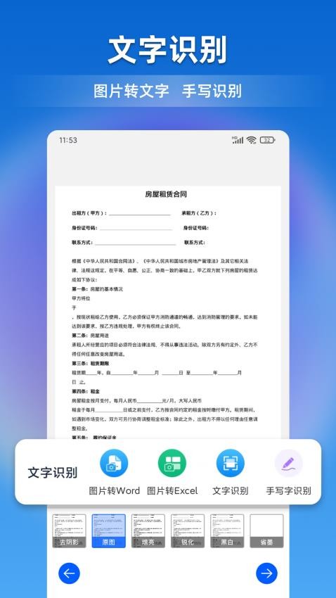 文档全能宝 文档全能宝