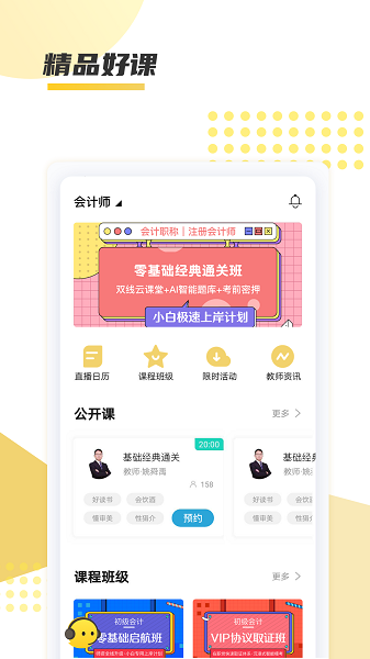 聚才木羽软件