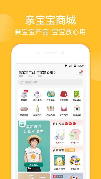亲宝宝育儿 亲宝宝育儿