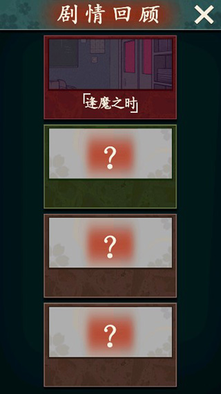 校怨诡社
