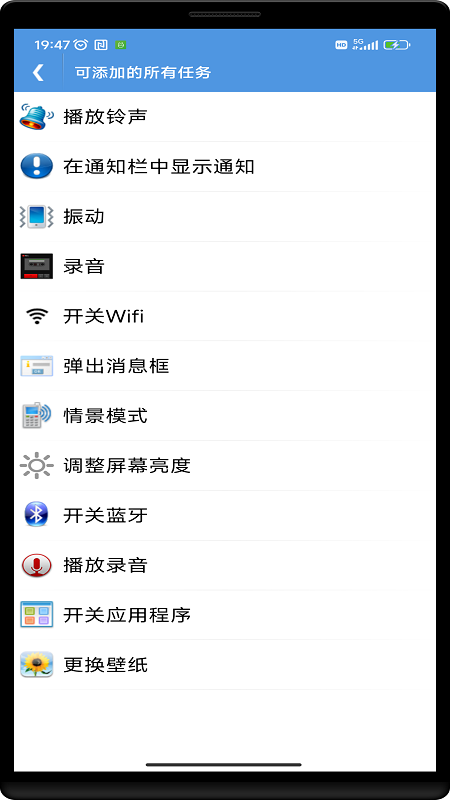 智能定时器app电脑版「含模拟器」 智能定时器app电脑版「含模拟器」