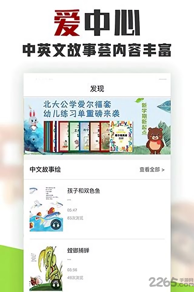 爱中心