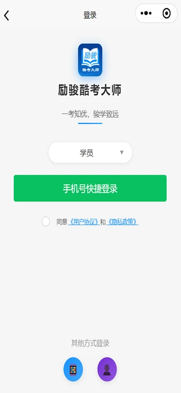 励骏优学在线考试平台