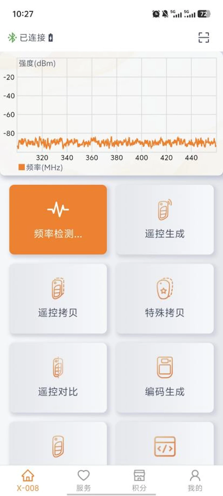 芯兴遥控 芯兴遥控