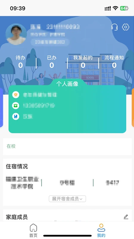 福建卫生职业技术学院数字校园