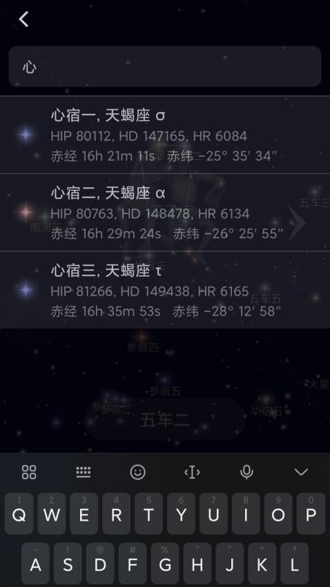 星迷最新版本
