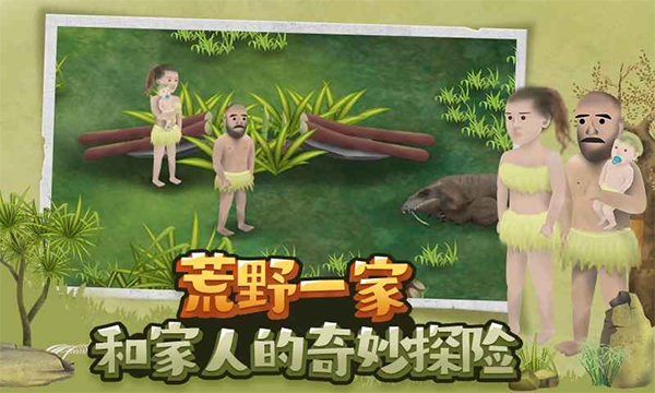 挨饿荒野游戏