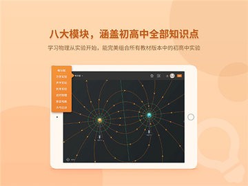 NB物理实验学生端