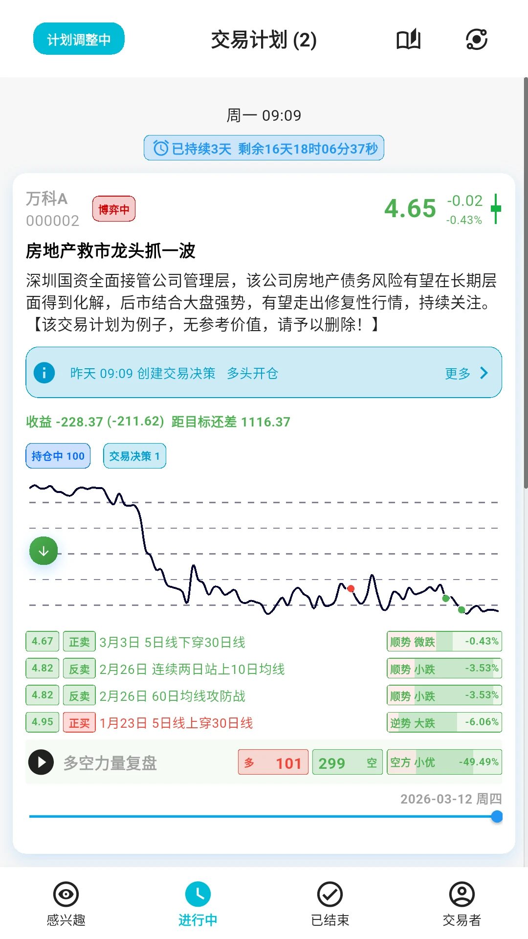 银环蛇