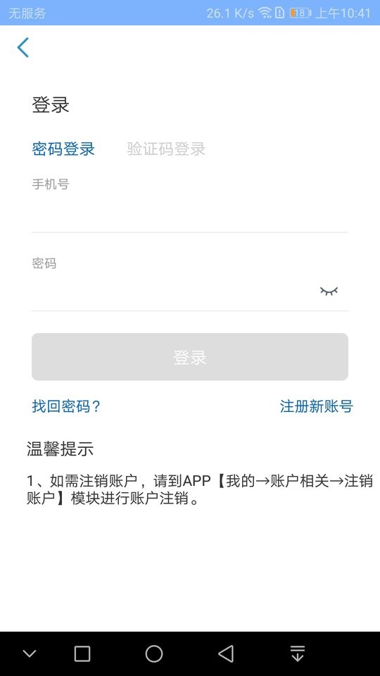 京顺医院官方版