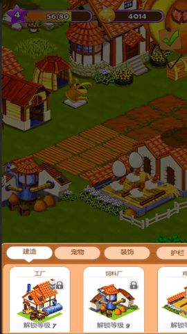 幻想农场 幻想农场