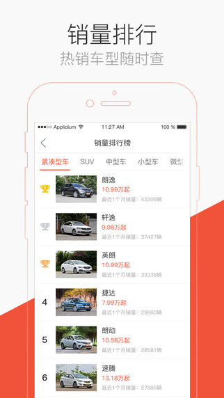 汽车报价宝典 汽车报价宝典