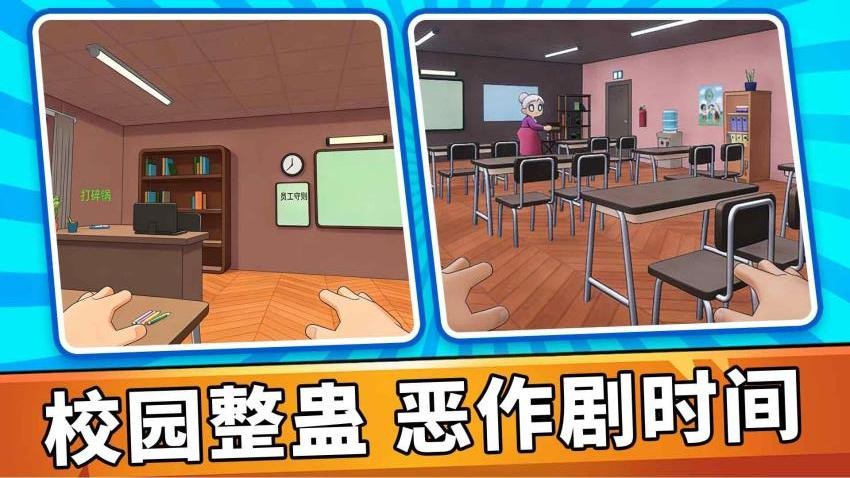 熊孩子游乐园