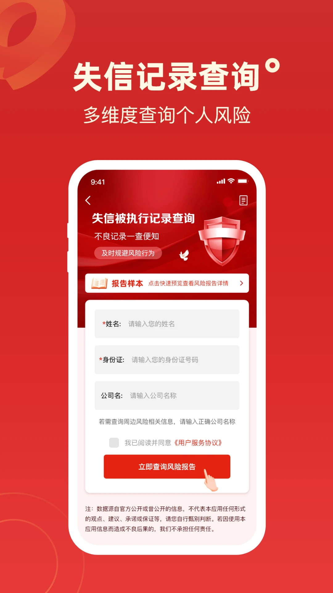判决文书掌查通
