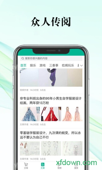 大秦头条