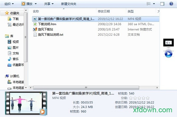 第一套戏曲广播体操视频完整版 第一套戏曲广播体操视频完整版