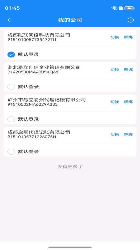 启冠易立客服系统