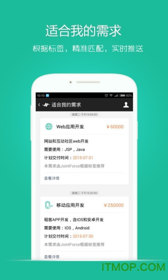 解放号平台(软件服务)