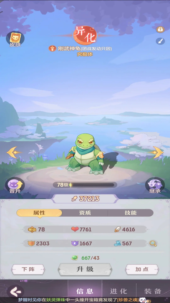 长安幻想最新版本 2.6.1安卓版
