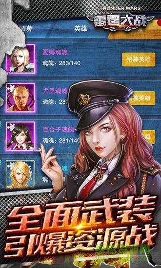 雷霆大战