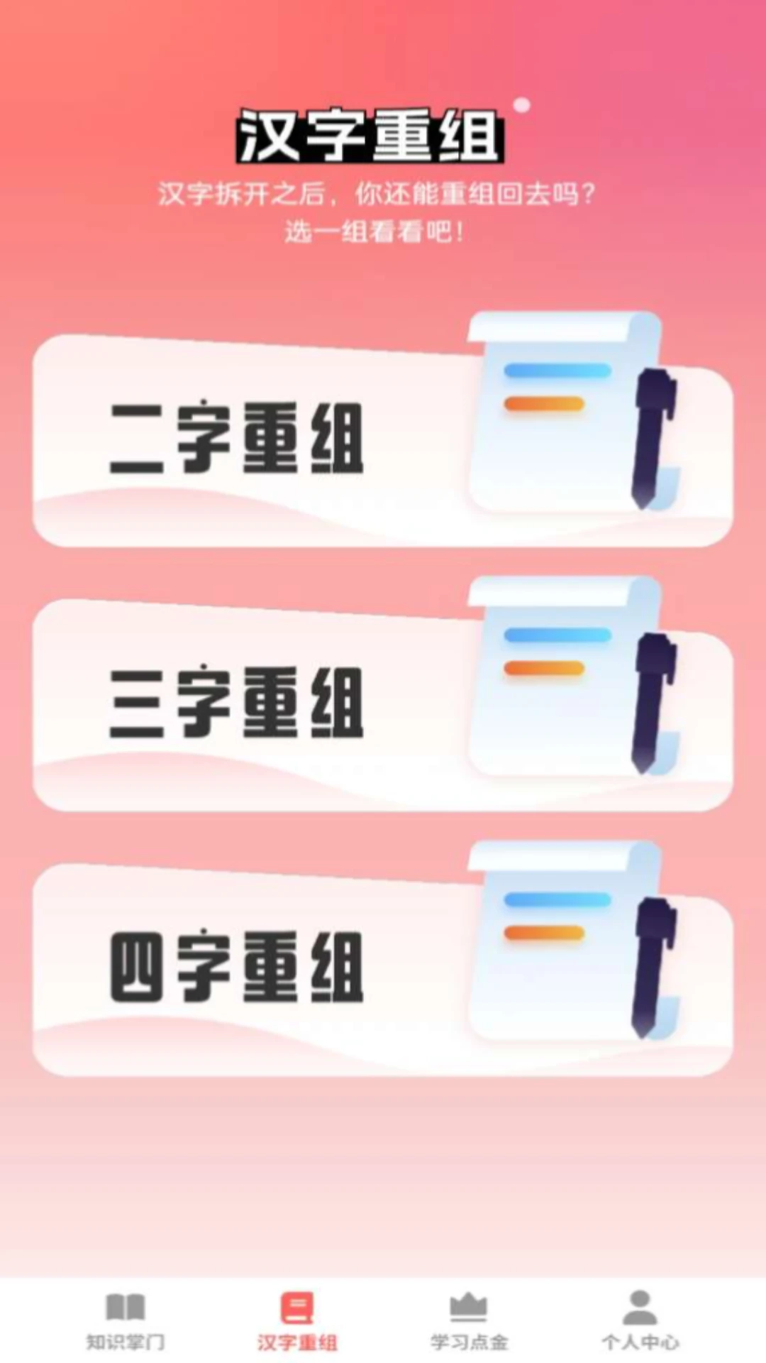 一答多金
