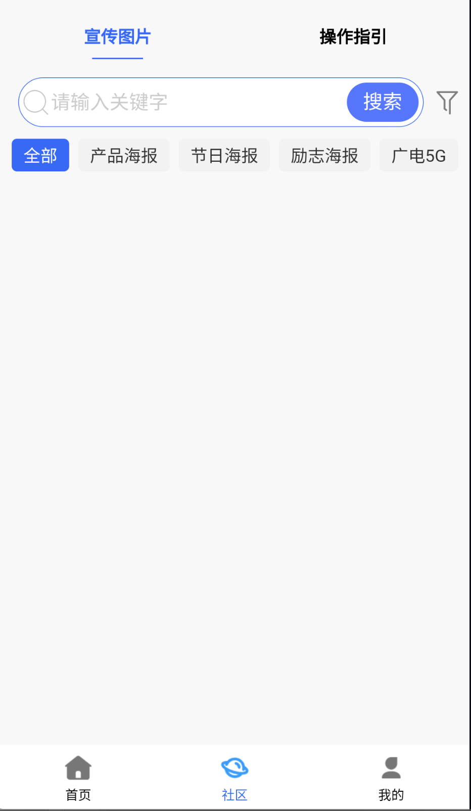 聚米家