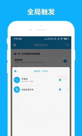 智能侧边栏 智能侧边栏