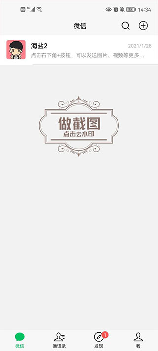 做截图 做截图