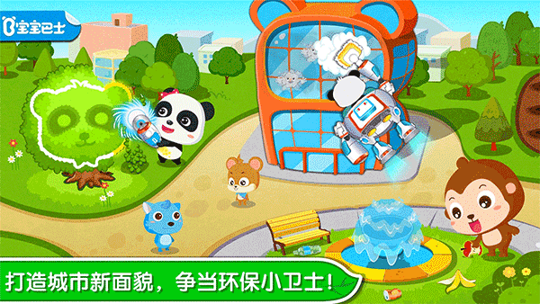 环保小宝宝